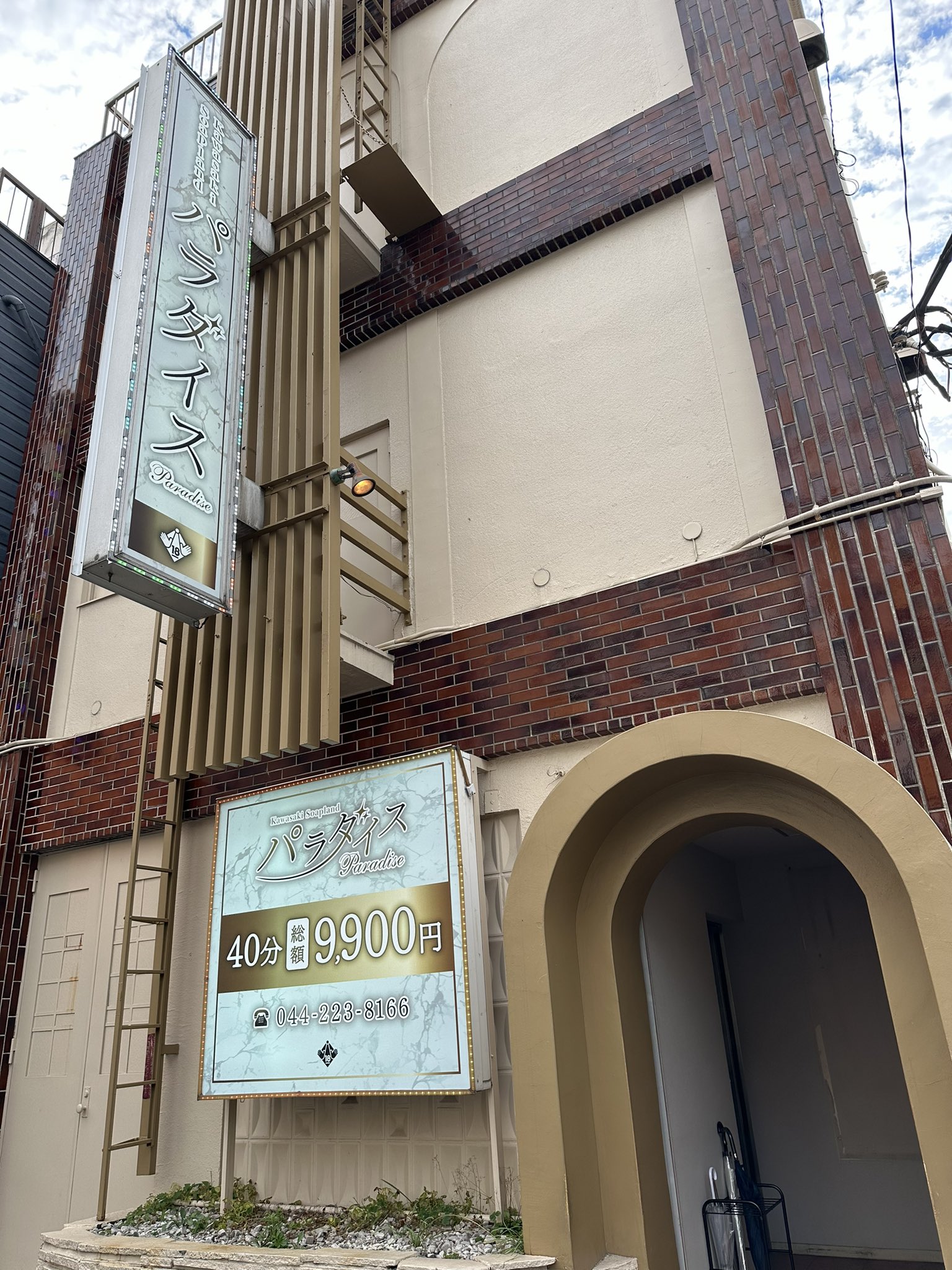 paradise kawasaki soapland なごみ ええじゃないか!! (@nagomi_1234) / X