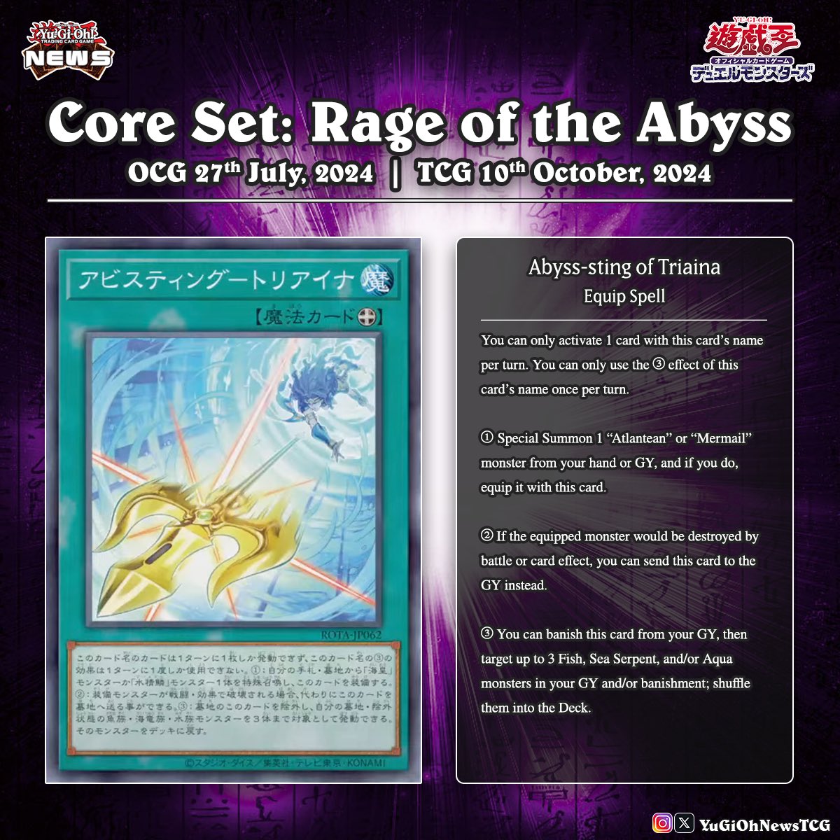 After introducing new cards for the "Fire  Kings" structure deck, it's now the turn of "Realm of the Sea Emperor."   These new additions will support the "Atlantean"