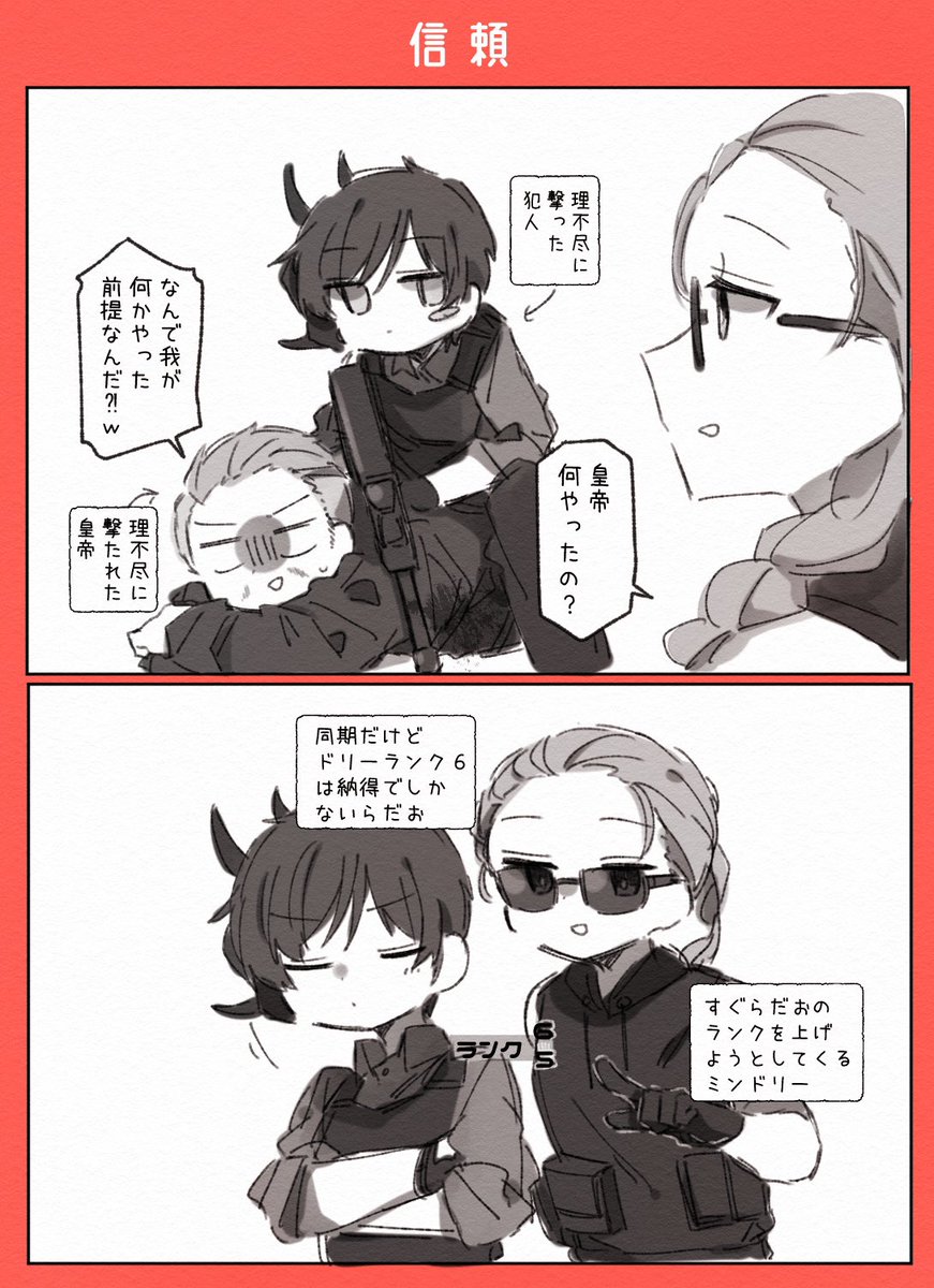 この2人の関係性も良 