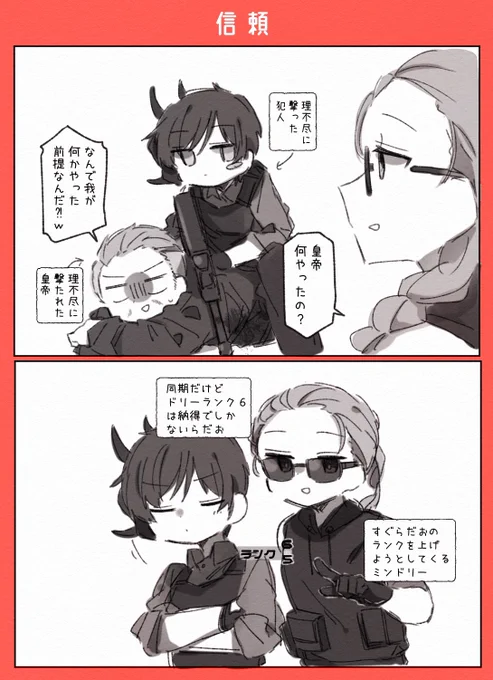 この2人の関係性も良 
