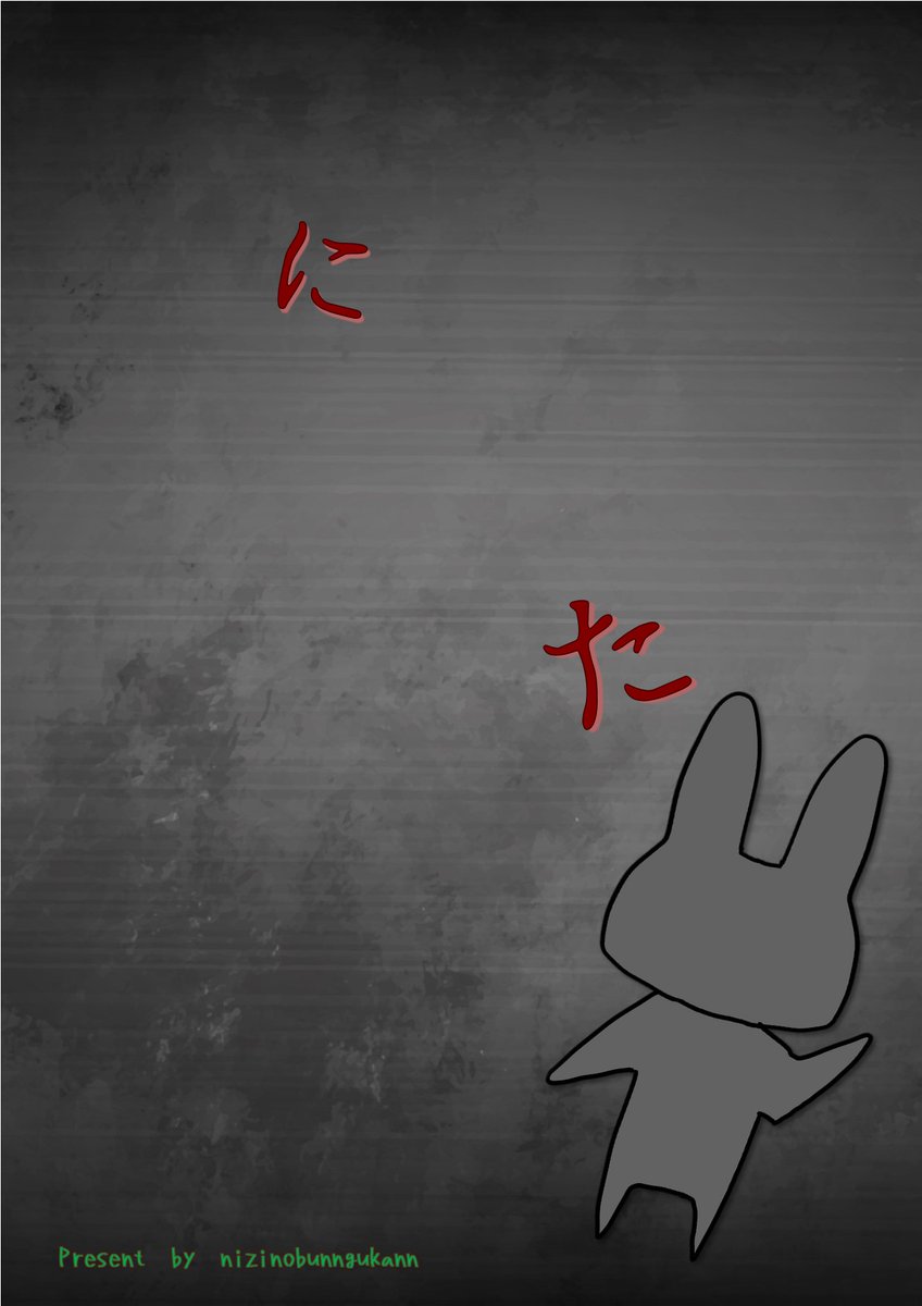 nijibun0333's tweet photo. ざわ…… https://t.co/I4xkOZ6wFK