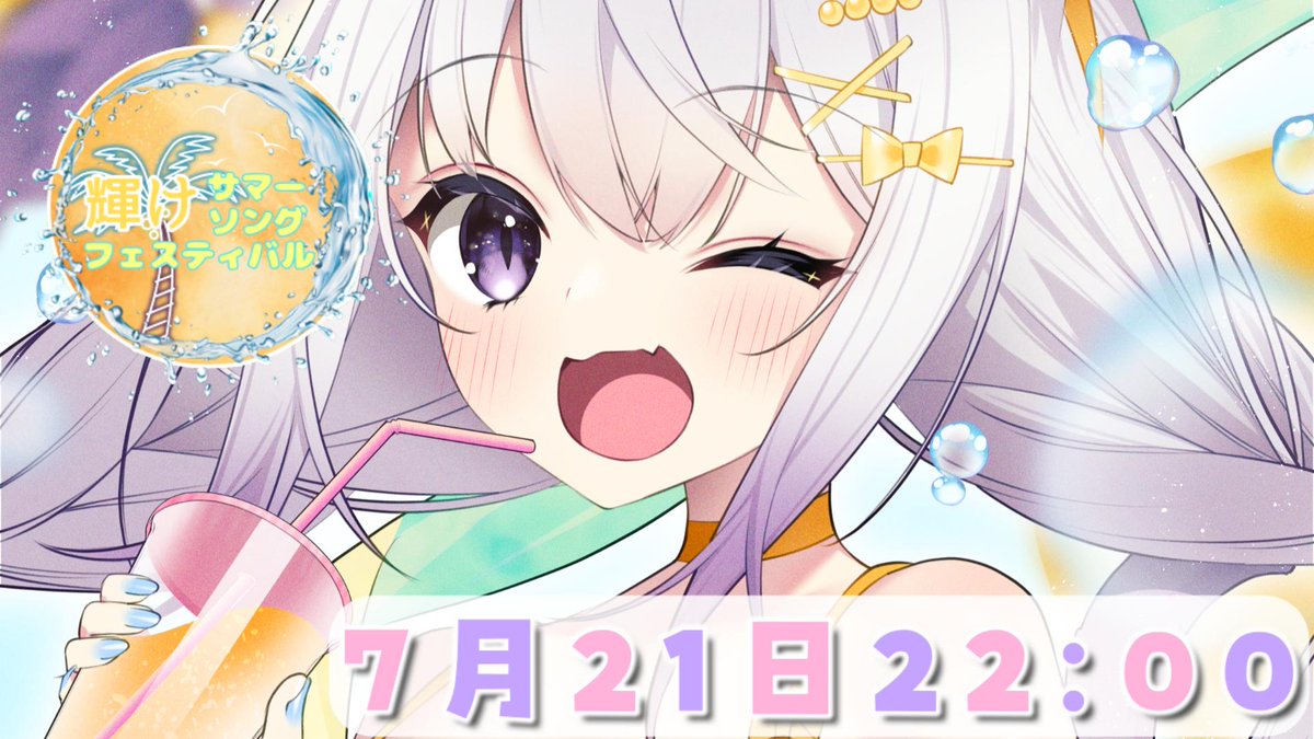 nekome_shia's tweet image. #輝けサマーソングフェスティバル

しあちゃんは22:00が出番っ！

会いに来てね ∩•ω•∩✨

youtube.com/live/-B1Wau4Qx…

#Vtuber #猫〆すとりーむ #猫〆しあ