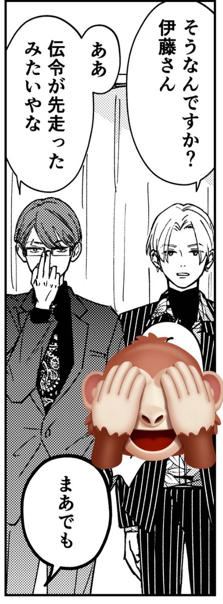 また趣味で関西弁男を出してしまいました…(カモネギ特典) 