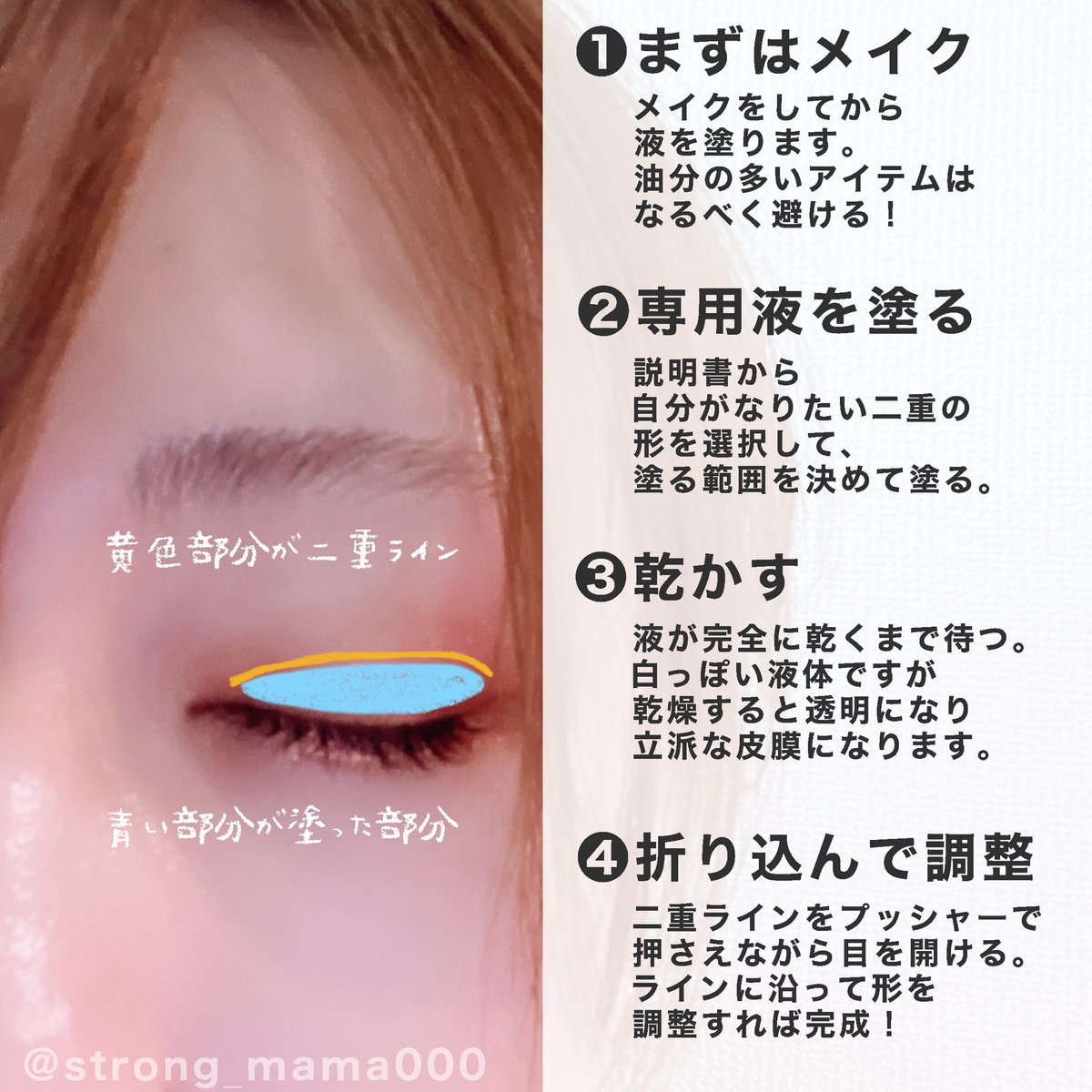 strong_mama000's tweet photo. #PR
#TWOOL
#LIPSプレゼント
LIPS様の企画に当選し
「ふたえコスメ宣言TWOOL」をいただきました。いつも片目だけアイプチを使用しているのでとても嬉しいです☺️
一重で悩んでいる人、
一度は使って欲しい…ッ
こちらは皮膜を作って折り込むタイプ👀
ありがとうございました🩵 https://t.co/cpXMT7VSCM