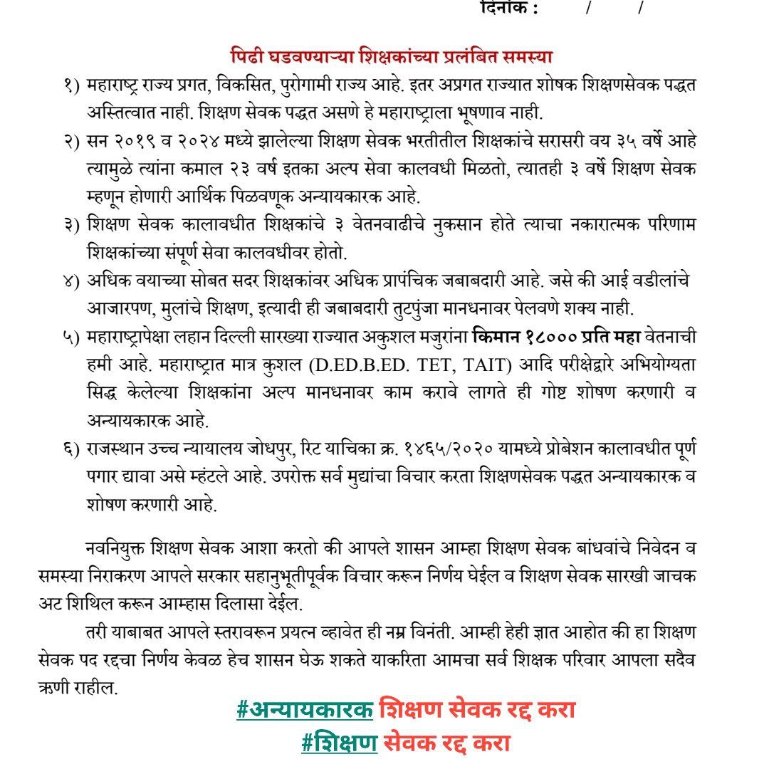 Sachin Suryawanshi tweet media