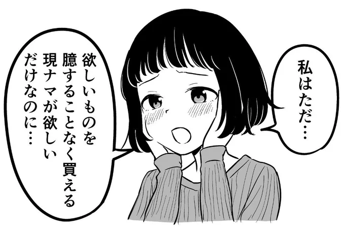 控えめな女の子 