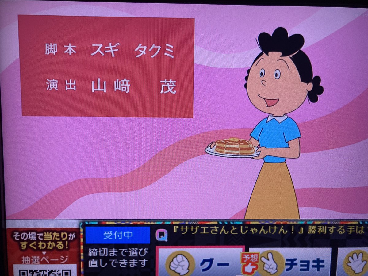 Bパート 「姉さんの先回り」 スギタクミ先生 作品No.8765 #サザエさん