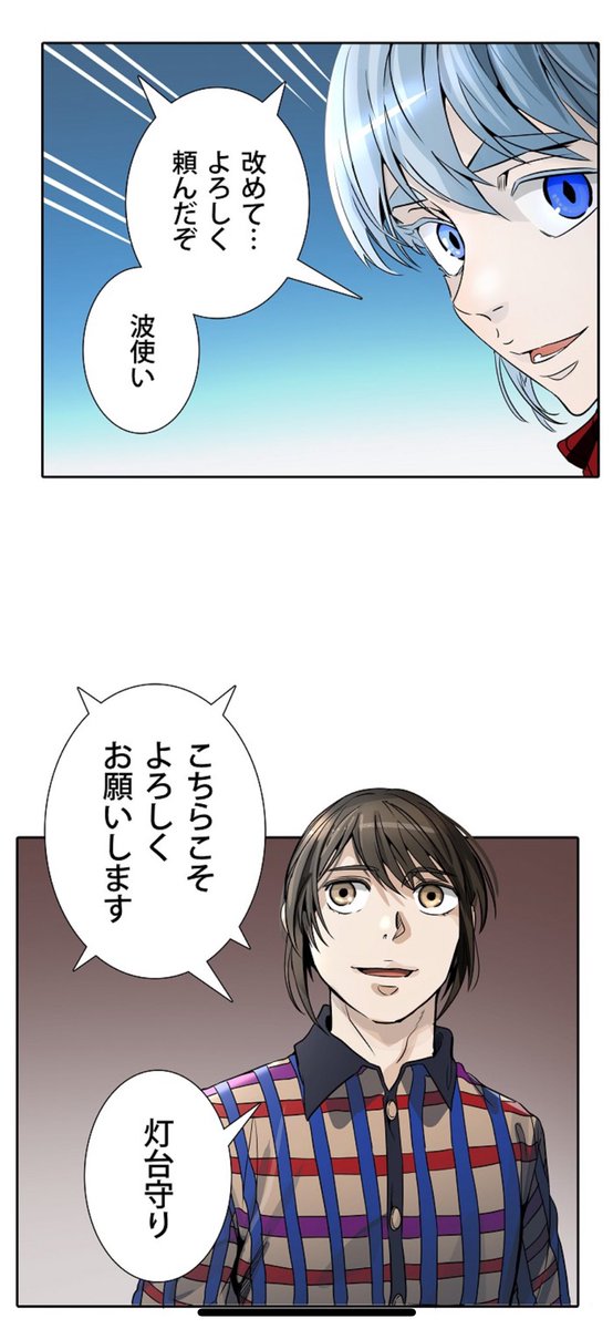 んんんん？？？？？え？？？？？尊いんだが...？なんでお互いのポジションで呼んでるのランカーを目の前にしてイチャコラしててけしからんぞ(もっとやれ)
しかも灯台守り×波使いが1番相性いいのも最高