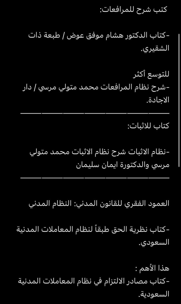 Ghadee2r's tweet photo. @EiqanLaw تلخيص للكتب المذكورة في اللقاء، جزاك الله خير الجزاء أ.أحمد،  طرح ممتع ومفيد بارك الله لك في علمك ✨ https://t.co/JMwNzFaTeh