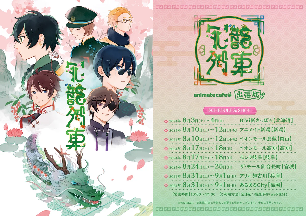 アニメイトカフェ総合 on X: 