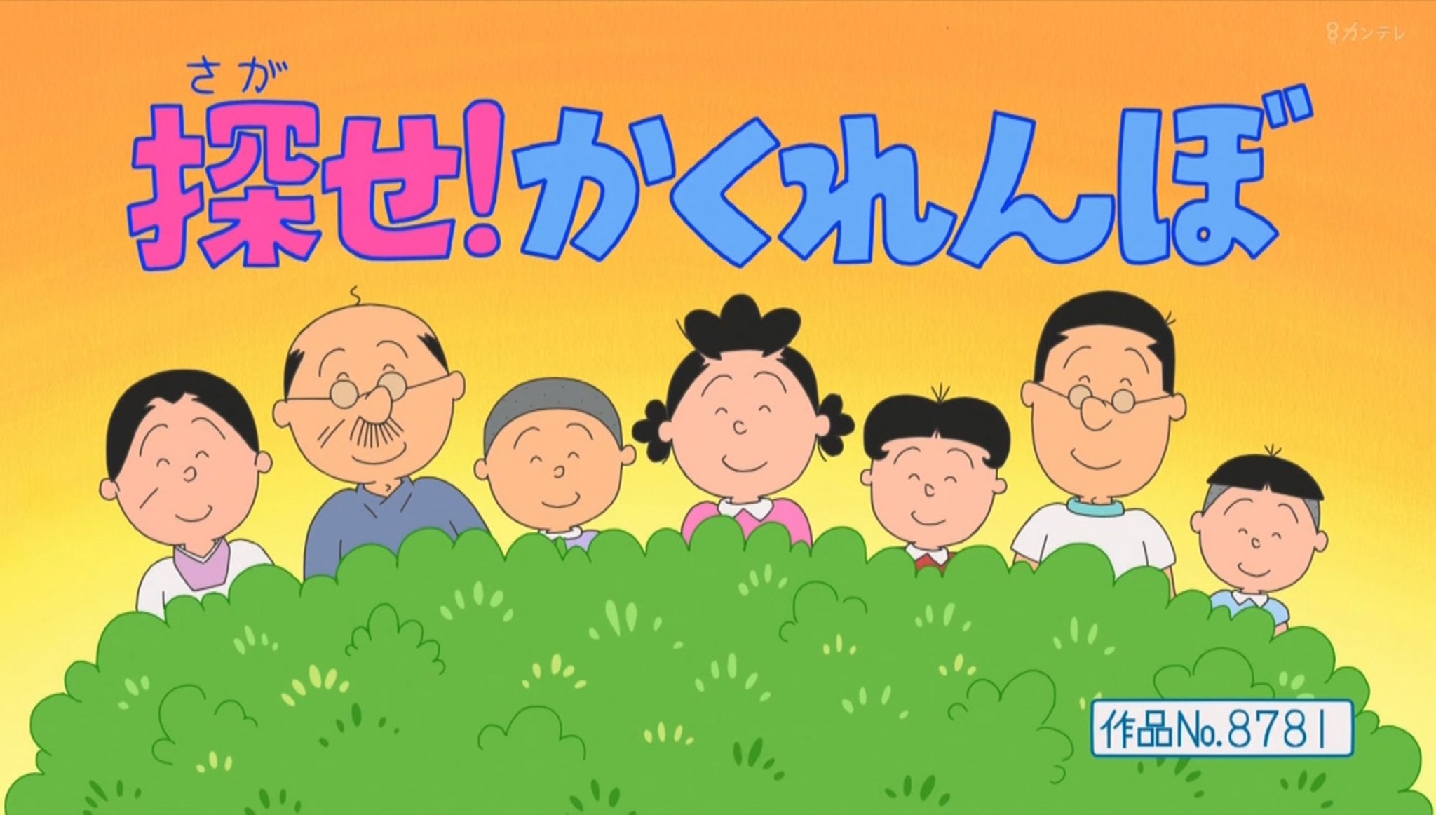 サザエさん サザエさん 27巻 | 長谷川町子 |本 | 通販 | Amazon