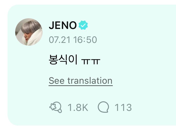 jenowley's tweet photo. Jeno Weverse 💬

“Seol, Nal, Bongshik 🐱🐱🐱"
Jeno: Bongshik ㅠㅠ https://t.co/i9L14cc941