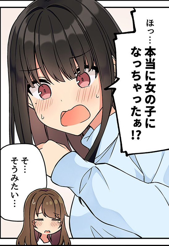 現実もたまには嘘をつく番外編(C104新刊サンプル)0/3 