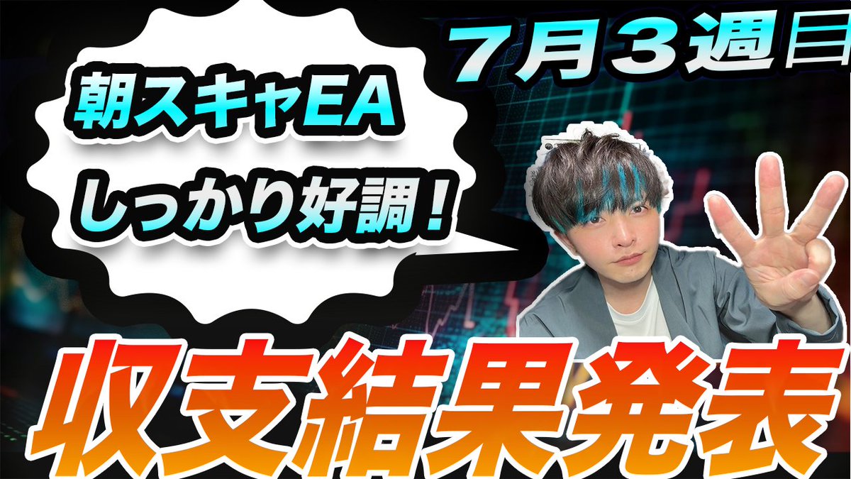 hiroakabeast's tweet photo. 今週分の収支の報告になります🥰
ユーザーさんは特に視聴必須でお願いします！！

swallow blizzardは特に順調そのものですね🌟
https://t.co/TpsJFiq4N9 https://t.co/nRdYkvD2RF