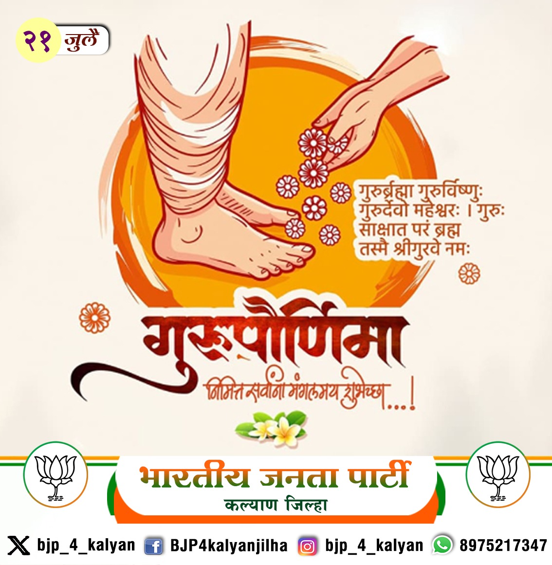 BJP 4 Kalyan (@bjp_4_kalyan) on Twitter photo 
