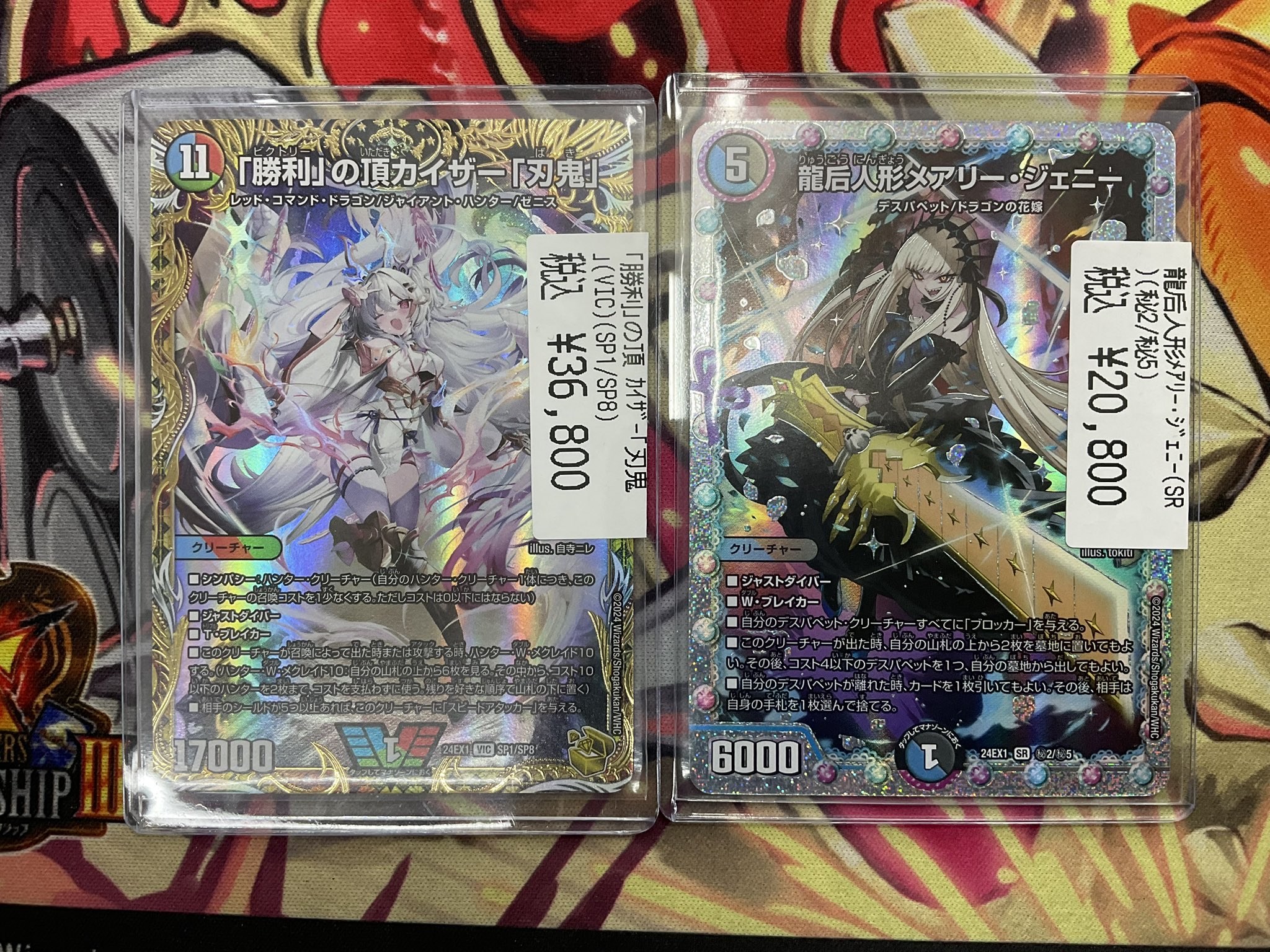 24EX1 かた デュエマ (秘)龍后人形メアリー・ジェニー 24EX1 かた デュエマ (秘)龍后人形メアリー・ジェニー