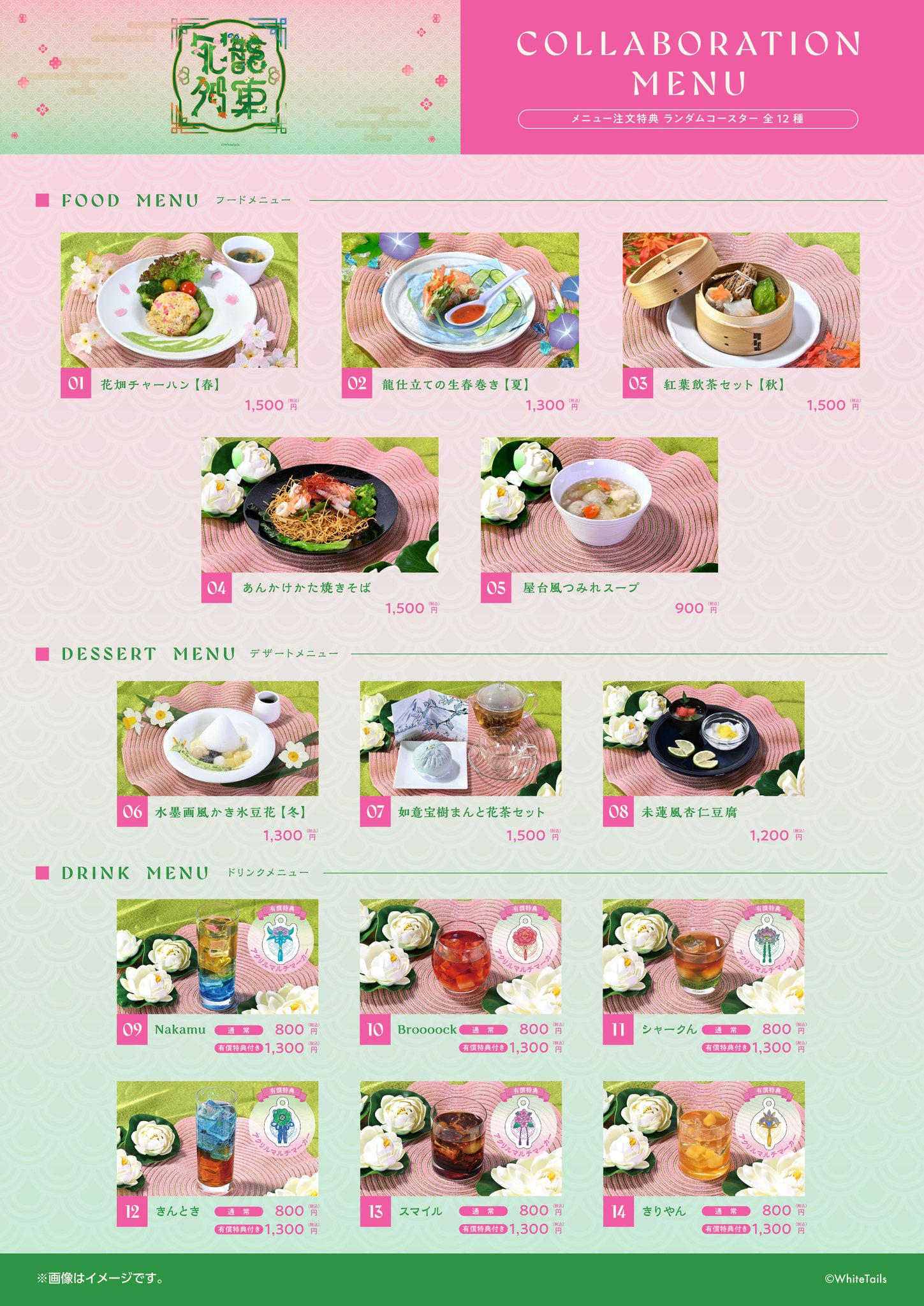 White Tails ワイテルズ アニカフェ アクリルバッジ 名札 全種セット