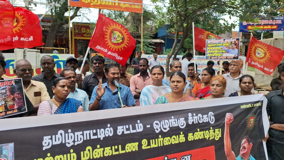 CankitaI's tweet photo. #தென்காசி_மாவட்டம்
#நாம்_தமிழர்_கட்சி முன்னெடுத்த ஆளும் திமுக கட்சியின் சட்ட ஒழுங்கு சீர்கேடு, மின் கட்டண உயர்வு, கள்ளச்சாராயசாவு கண்டித்து புதிய பேருந்து நிலையம் அருகில் மாபெரும் கண்டன ஆர்ப்பாட்டம் நடைபெற்றது.
கலந்து கொண்ட உறவுகள் அனைவருக்கும் புரட்சி வாழ்த்துகள் 💪🏾💪🏾💪🏾❤️💛❤️ https://t.co/iuVMG0rFVf