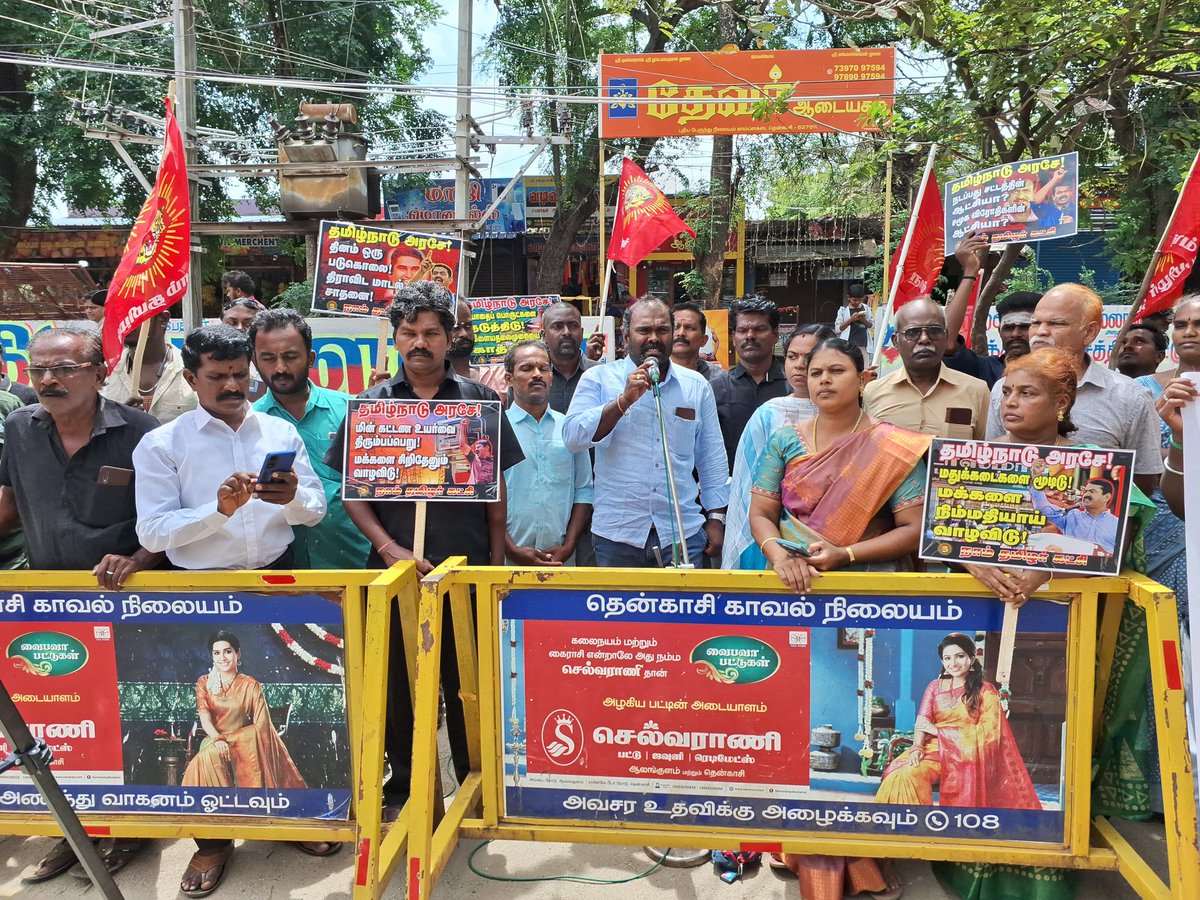 CankitaI's tweet photo. #தென்காசி_மாவட்டம்
#நாம்_தமிழர்_கட்சி முன்னெடுத்த ஆளும் திமுக கட்சியின் சட்ட ஒழுங்கு சீர்கேடு, மின் கட்டண உயர்வு, கள்ளச்சாராயசாவு கண்டித்து புதிய பேருந்து நிலையம் அருகில் மாபெரும் கண்டன ஆர்ப்பாட்டம் நடைபெற்றது.
கலந்து கொண்ட உறவுகள் அனைவருக்கும் புரட்சி வாழ்த்துகள் 💪🏾💪🏾💪🏾❤️💛❤️ https://t.co/iuVMG0rFVf