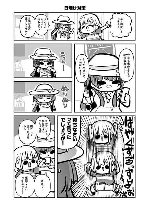 #シャニマス 