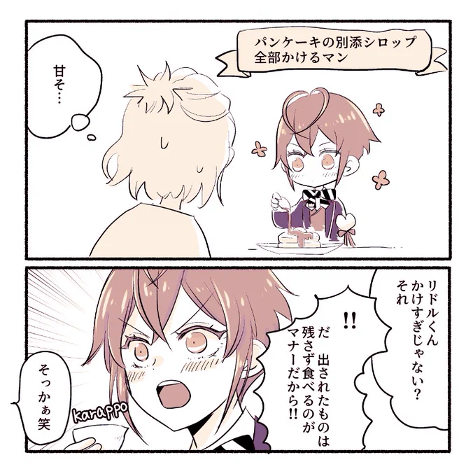 パンケーキの別添シロップ全部かけるマン 