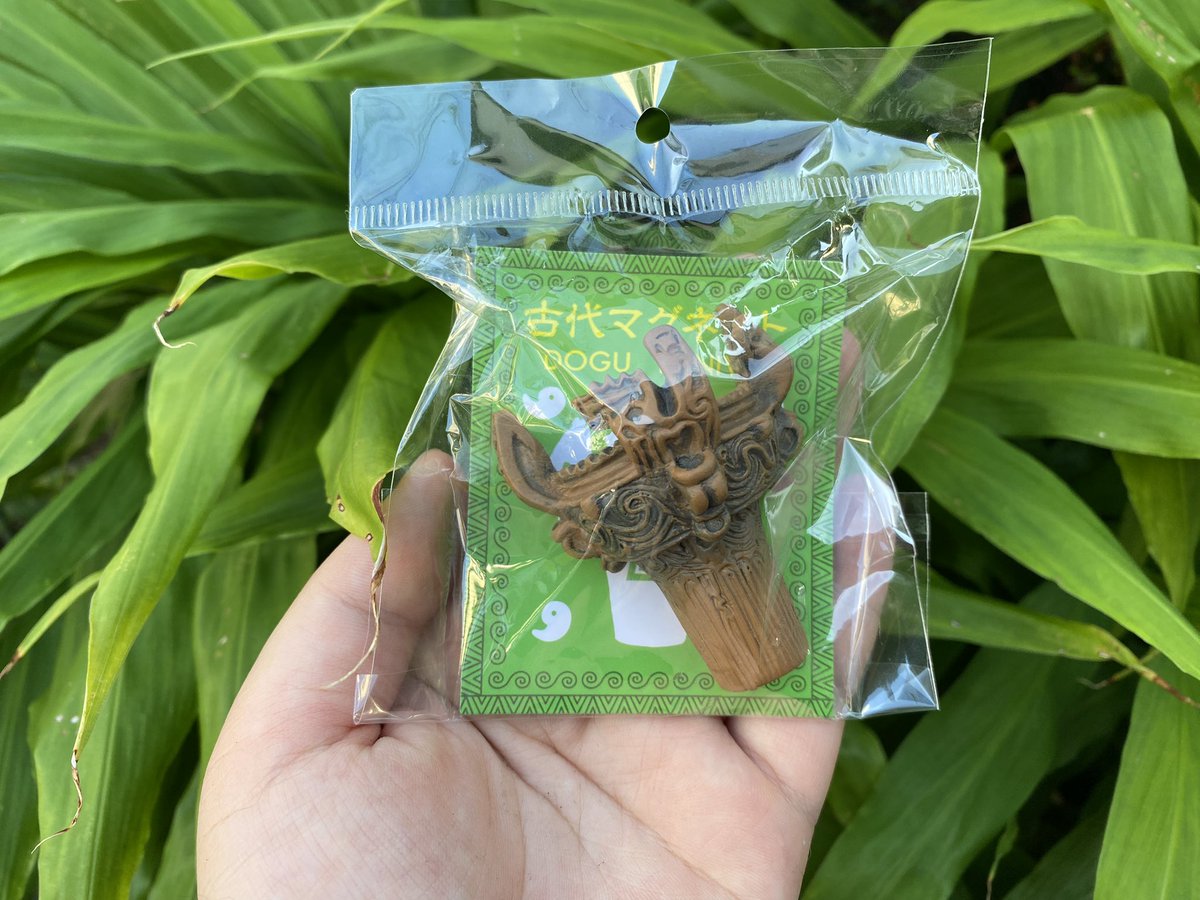 Xiamei1995's tweet photo. 横浜市立歴史博物館買ったお土産
・縄文土器
・古代マグネット
・縄文発掘セット
・縄文土器ポストカード https://t.co/FTmZ0bkOTr