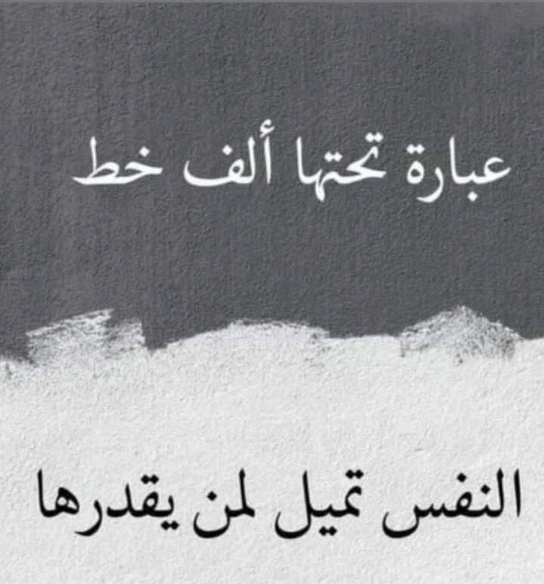 صحيح جدا 👌👌

#شي_ودك_فيه
#نرفض_استمرار_لودي