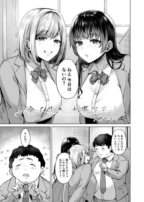 金無いならパパ活付き合ってくんね? 