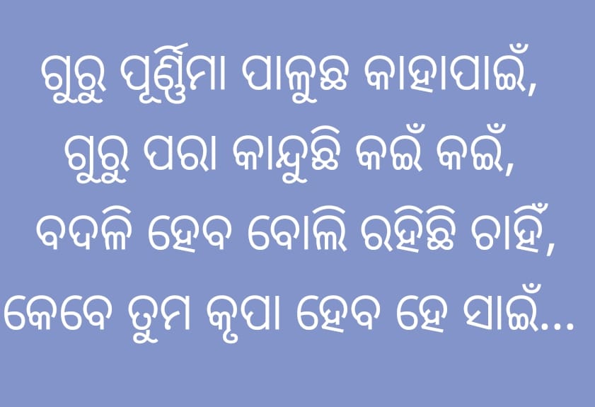 AtmanandaJena's tweet photo. @TEACHERSAS56451 @SMEOdisha @kanak_news @News18Odia @otvkhabar @ArgusNews_in @NandighoshaTV https://t.co/fND84SiUx2