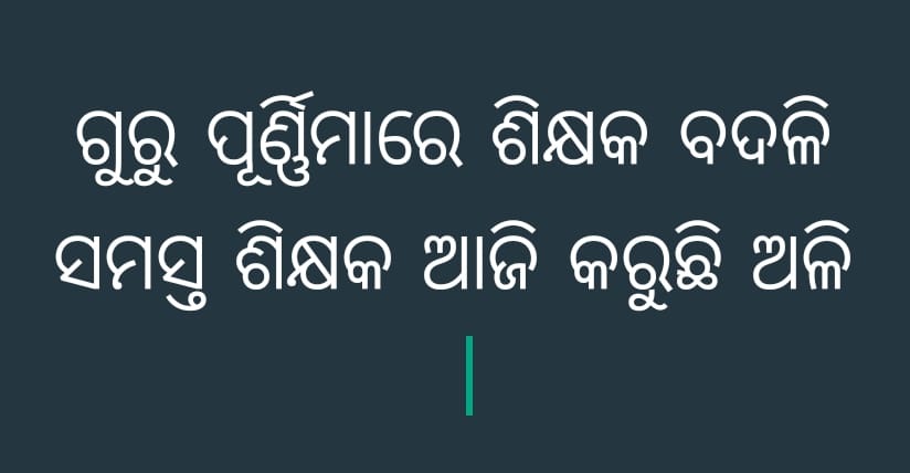 AtmanandaJena's tweet photo. @TEACHERSAS56451 @SMEOdisha @kanak_news @News18Odia @otvkhabar @ArgusNews_in @NandighoshaTV https://t.co/hd8itricaS