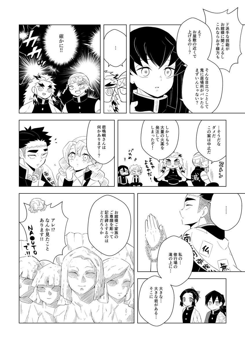 再掲・柱ギャグ
お誕生日編
1/2 