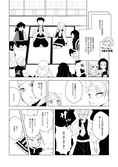 再掲・柱ギャグ
お誕生日編
1/2 