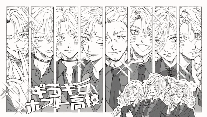 #にじさんじアルプススタンド
ギラついてる 