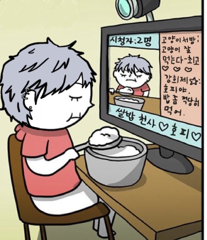 쌀밥 천사 ♡호피♡