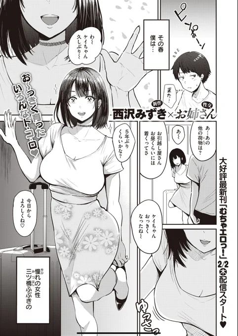憧れの人と同居することになった話
(1/3) 