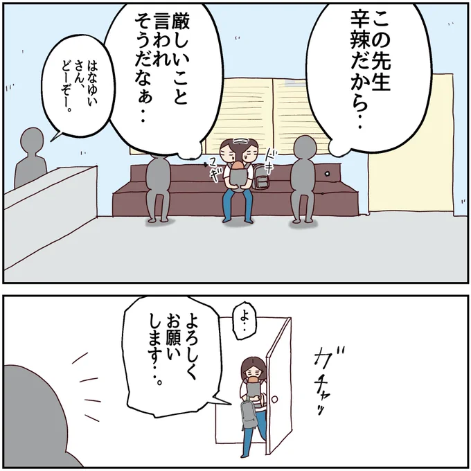 小児科の先生に泣かされた話(1/3)
#エッセイ漫画 