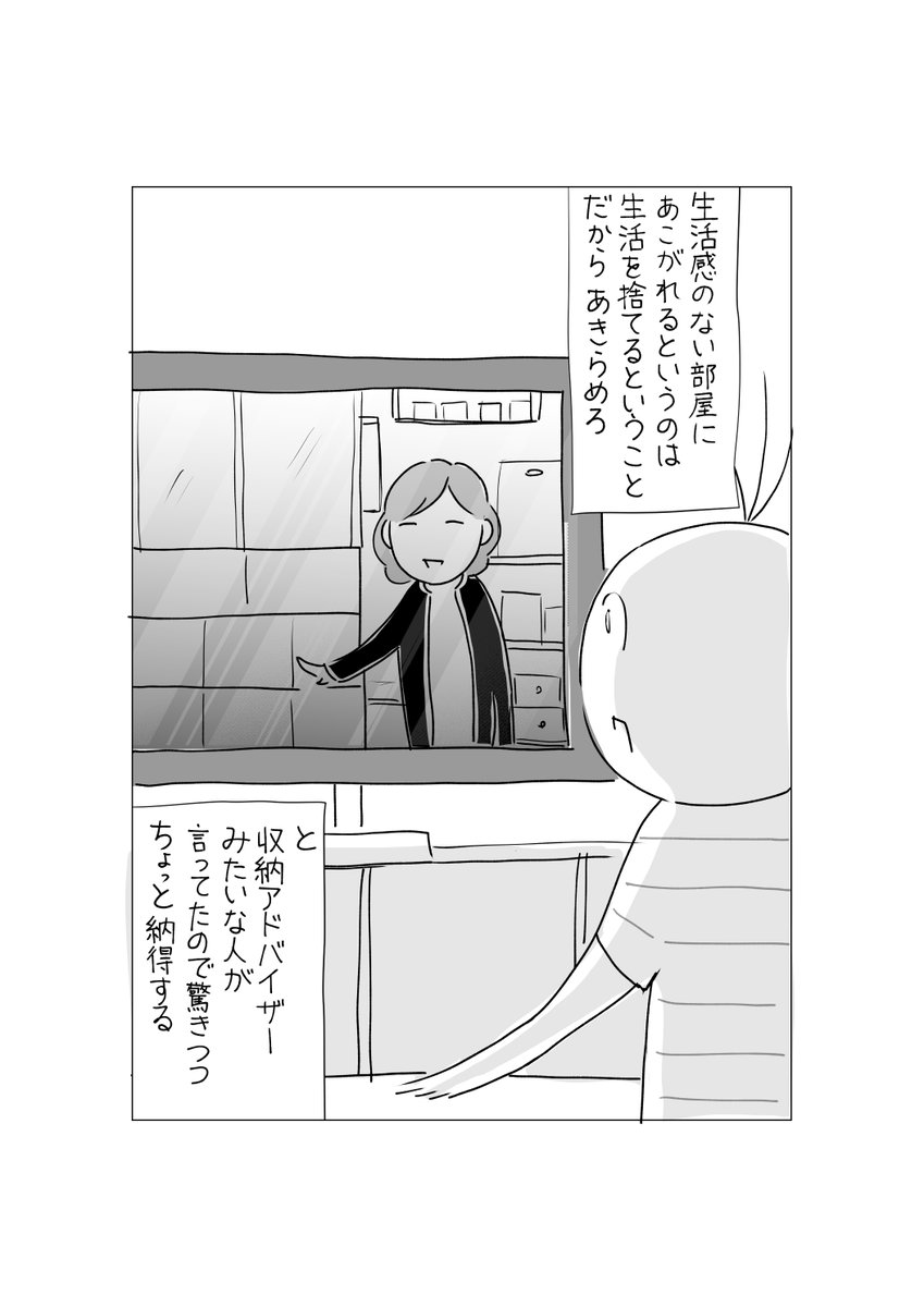 だって憧れるじゃん 