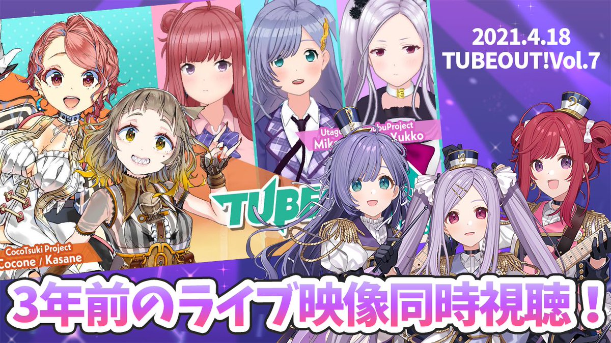 三拍ユッコ✹?✹ 7/21卒業 (@yukko_songs) / Posts / X