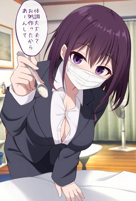 風邪を引いた後輩くんを看病するメンヘラOL茜谷ちゃん(1/2) 