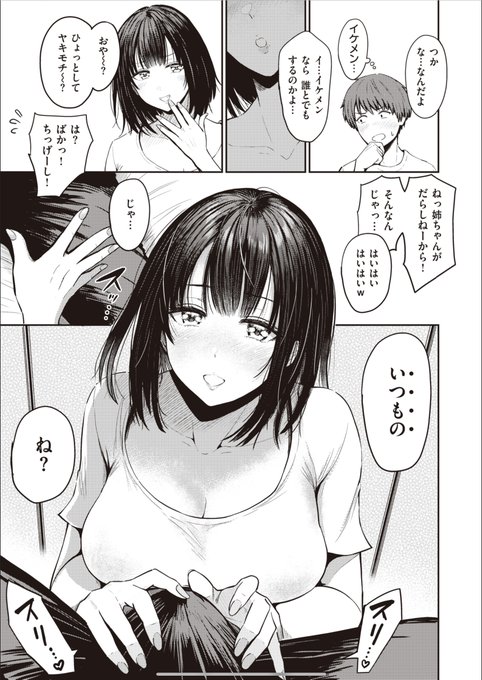 憧れの人と同居することになった話
 (2/3) 