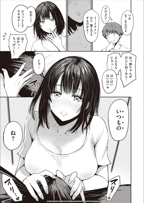 憧れの人と同居することになった話
 (2/3) 