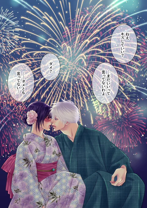 恋花火。#五歌 