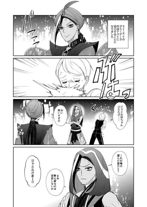 ジャミ監カリ監「監督生に恋してるス力ラの話」
 ※cp.9微ネタバレ

⚠️女監督生、顔あり。
#twstプラス 