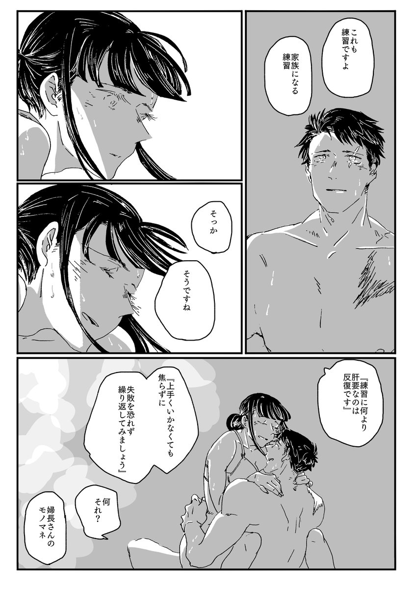 続き セックiスする水沙i代
18歳未満の方の閲覧はご遠慮ください。(全然エロくないですが) 