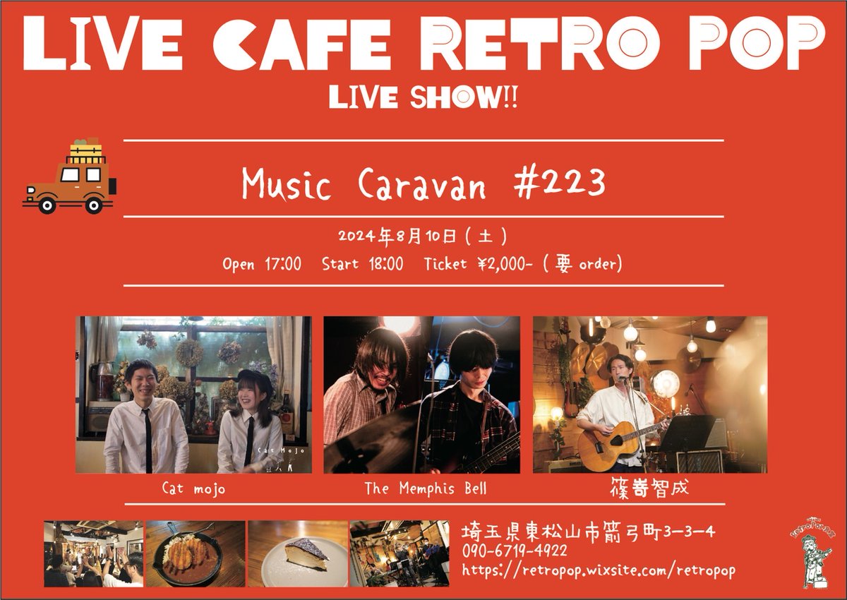 CatMojo_B's tweet photo. 本日はありがとうございました!
次回の演奏は8/10㈯、東松山レトロポップ食堂にて激アツ3マン♪
詳細分かり次第お知らせ致します!! https://t.co/oJ4dMJlemG