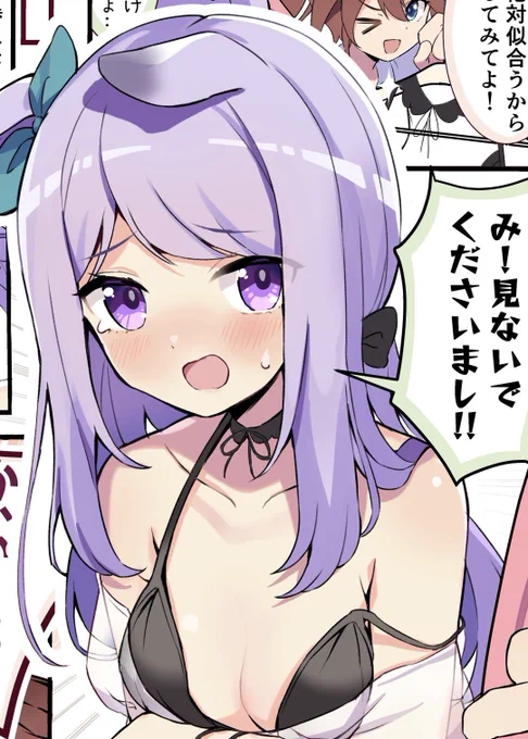 【漫画wip】
水着を試着して恥ずかしがるマックイーンを、眺めていたい……✨

……という漫画です。
明日、22日㈪ 18時頃UP予定 