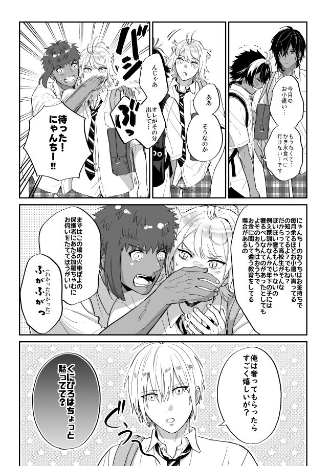 まんばちゃんは焼き肉が食べたい。 