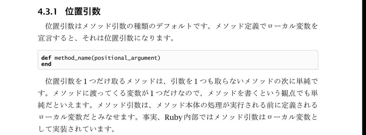 kakutani's tweet image. #研鑽Ruby ではそのまま訳しちゃった
lambdanote.com/collections/ru…