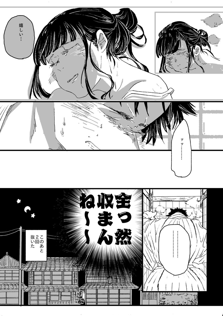 おまけ ていうか今気付いたんですが、0721の日にちゃんと0721の漫画
