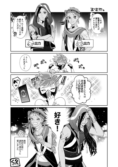 おまけ※じゃみかんかりかん時空合体してる。 